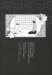 Page 3 of Yameru Toki mo Sukoyaka Naru Toki mo - preview thumbnail