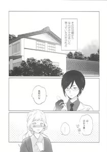 Page 4 of Yameru Toki mo Sukoyaka Naru Toki mo - preview thumbnail