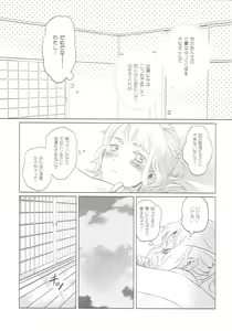 Page 6 of Yameru Toki mo Sukoyaka Naru Toki mo - preview thumbnail