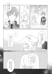 Page 9 of Yameru Toki mo Sukoyaka Naru Toki mo - preview thumbnail
