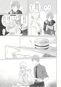 Page 10 of Yameru Toki mo Sukoyaka Naru Toki mo - preview thumbnail