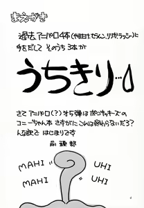 Page 3 of Namadeko - preview thumbnail