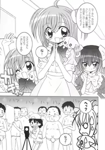 Page 2 of Aniero Mix. 006 - preview thumbnail