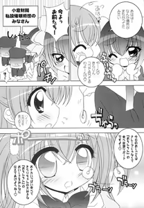 Page 3 of Aniero Mix. 006 - preview thumbnail