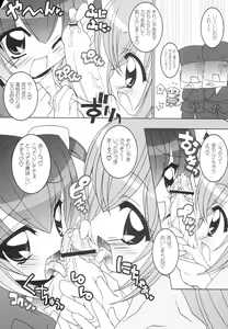 Page 6 of Aniero Mix. 006 - preview thumbnail