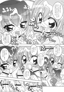 Page 8 of Aniero Mix. 006 - preview thumbnail