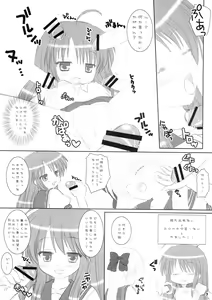 Page 6 of Choco Corne Disco - preview thumbnail