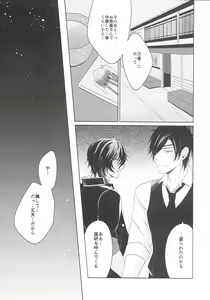 Page 5 of Shirotsumesou - preview thumbnail