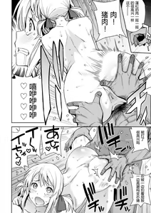 Page 41 of Witch Bitch Collection Vol.2 (decensored) - preview thumbnail