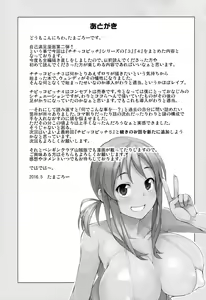 Page 48 of Witch Bitch Collection Vol.2 (decensored) - preview thumbnail