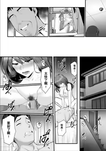 Page 56 of Nureta Ajisai 2 - preview thumbnail