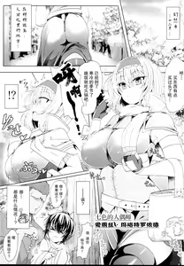 Page 3 of Saimin Doll Alice ~Ayatsurare Ningyoutsukai~ | 催眠人偶爱丽丝~被操纵的人偶师~ - preview thumbnail