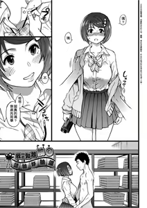 Page 176 of Ero Pippi | 慾情♡青春 (decensored) - preview thumbnail