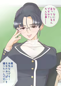 Page 4 of Yasuto-kun no Mama to Kakurenbo Ecchi - preview thumbnail