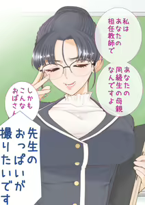 Page 5 of Yasuto-kun no Mama to Kakurenbo Ecchi - preview thumbnail