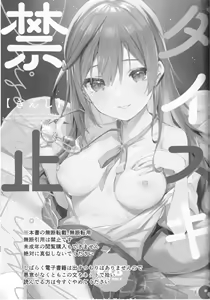 Page 3 of Daisuki Kinshi - preview thumbnail