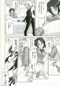 Page 17 of CIEL B Summer - preview thumbnail