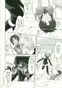 Page 21 of CIEL B Summer - preview thumbnail