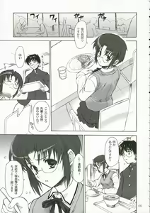 Page 4 of CIEL B Summer - preview thumbnail