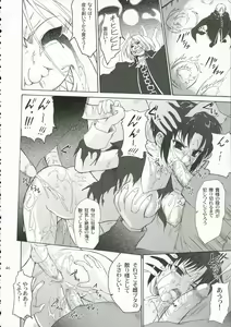 Page 45 of CIEL B Summer - preview thumbnail