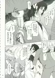 Page 47 of CIEL B Summer - preview thumbnail