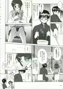 Page 5 of CIEL B Summer - preview thumbnail