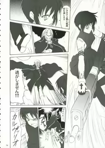 Page 53 of CIEL B Summer - preview thumbnail