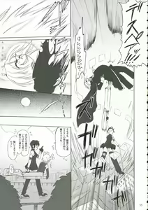 Page 54 of CIEL B Summer - preview thumbnail