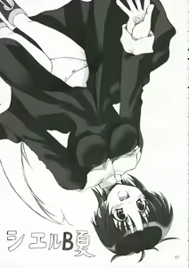 Page 6 of CIEL B Summer - preview thumbnail