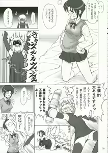 Page 8 of CIEL B Summer - preview thumbnail
