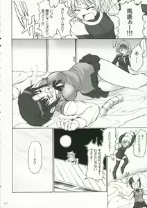 Page 9 of CIEL B Summer - preview thumbnail