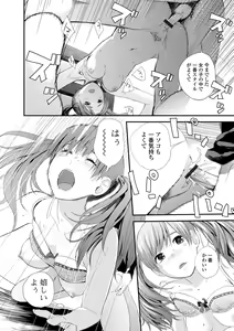 Page 168 of Kyoudai Ai 1 ~Seijijou to Yakkaigoto.~ - preview thumbnail