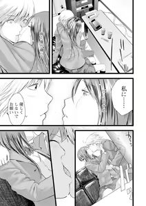 Page 247 of Kyoudai Ai 1 ~Seijijou to Yakkaigoto.~ - preview thumbnail