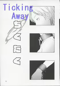 Ticking Away — hentai manga cover on Fhentai