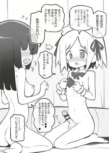 Page 3 of Bunkasai Soapland ~Terui Sora - preview thumbnail