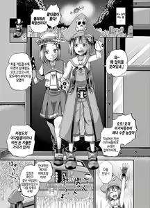 Page 3 of Jellyfish Kaizokudan e Youkoso! | 젤리피쉬 쾌적단 에 어서오세요! - preview thumbnail