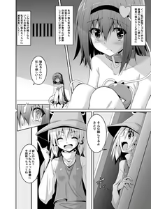 Page 3 of Satori Goku - Satori no Heya 5 - preview thumbnail