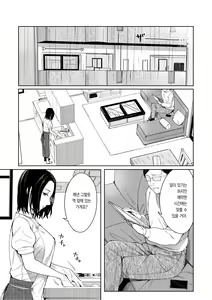 Page 3 of Amayodori Kouhen -Okurizuyu- | 비긋기 후편 -배웅장마- - preview thumbnail