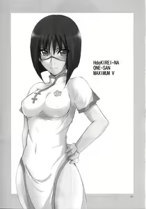 Page 4 of H de Kirei na Onee-san M5 - preview thumbnail