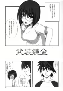 Page 5 of H de Kirei na Onee-san M5 - preview thumbnail