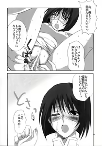 Page 8 of H de Kirei na Onee-san M5 - preview thumbnail