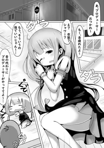 Page 3 of Stage-go no Futaba Anzu-san to Love Love Suru Hanashi - preview thumbnail