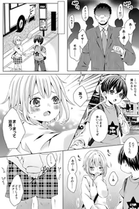 Page 3 of Naisho no Himitsu 2 - preview thumbnail