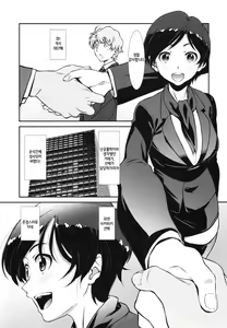 Page 4 of Choroi, Joushi /2 | 쉬운 상사 2 - preview thumbnail