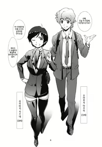 Page 5 of Choroi, Joushi /2 | 쉬운 상사 2 - preview thumbnail