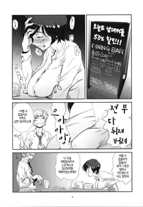 Page 6 of Choroi, Joushi /2 | 쉬운 상사 2 - preview thumbnail