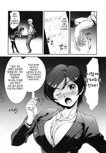 Page 7 of Choroi, Joushi /2 | 쉬운 상사 2 - preview thumbnail