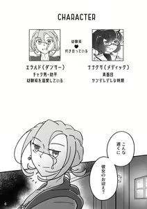 Page 3 of Obake nante Nai sa - preview thumbnail