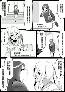 Page 3 of Fetishist Ch. 5 - preview thumbnail