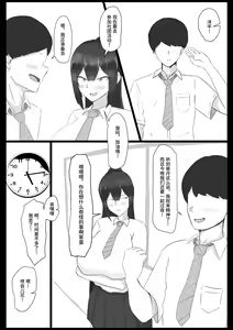 Page 3 of Iinchou o Saimin de NTR ru! - preview thumbnail